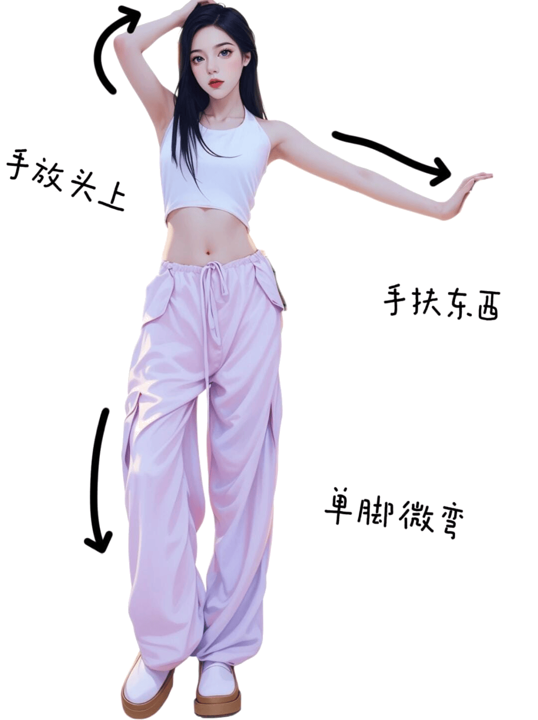 举手扶物微弯