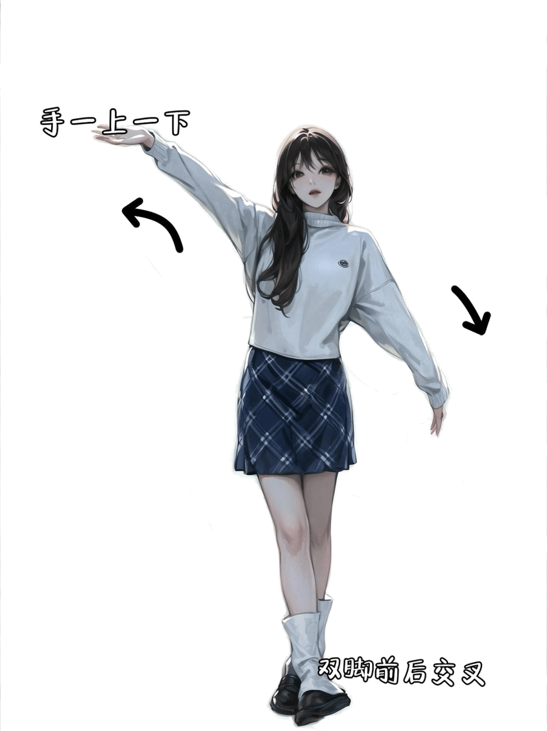 交叉手舞步
