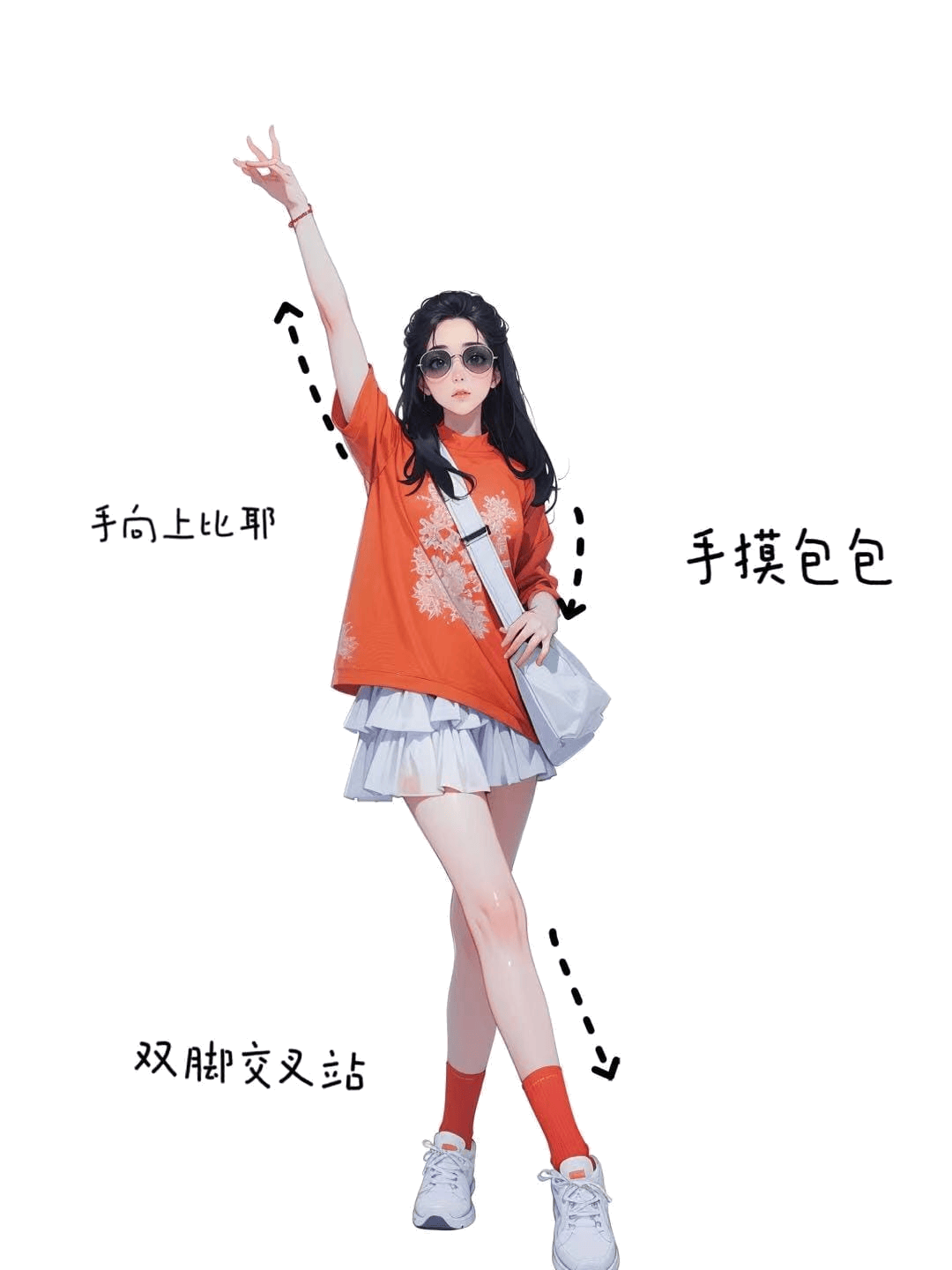 交叉站比耶摸包