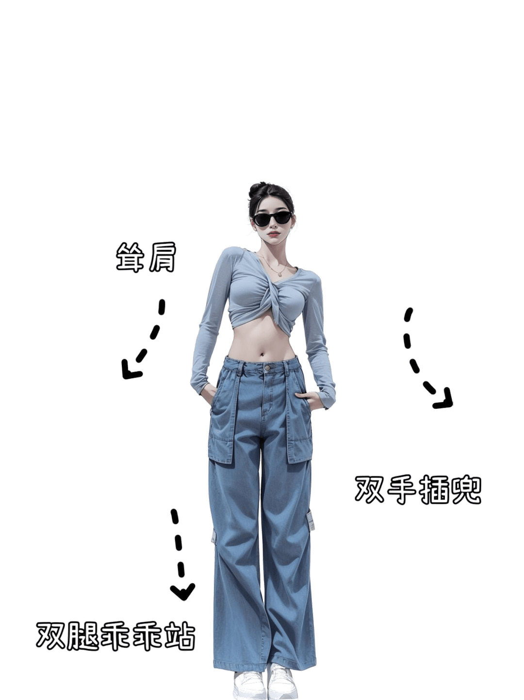 休闲插兜站姿