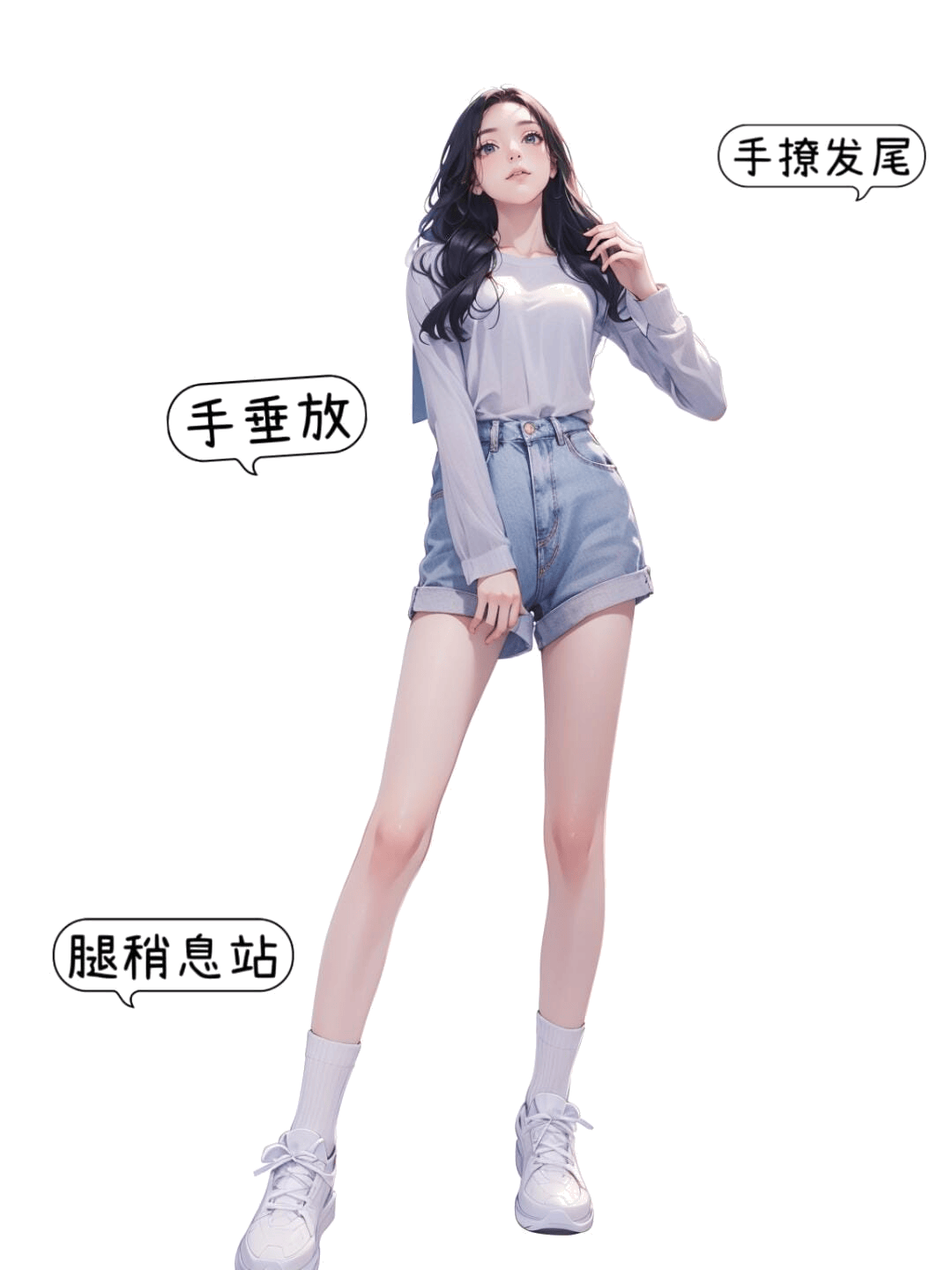 休闲撩发站姿