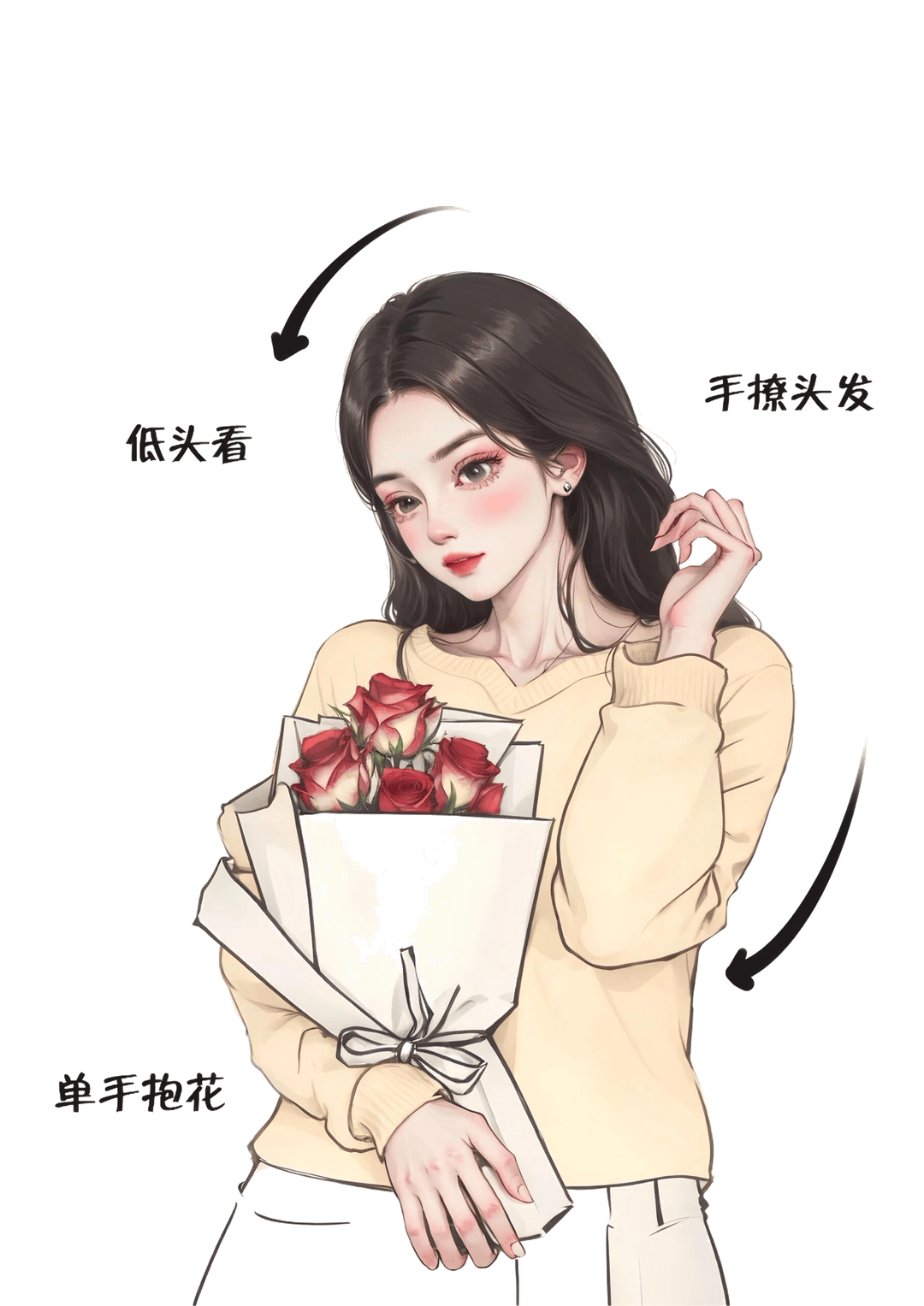 低头撩花姿态
