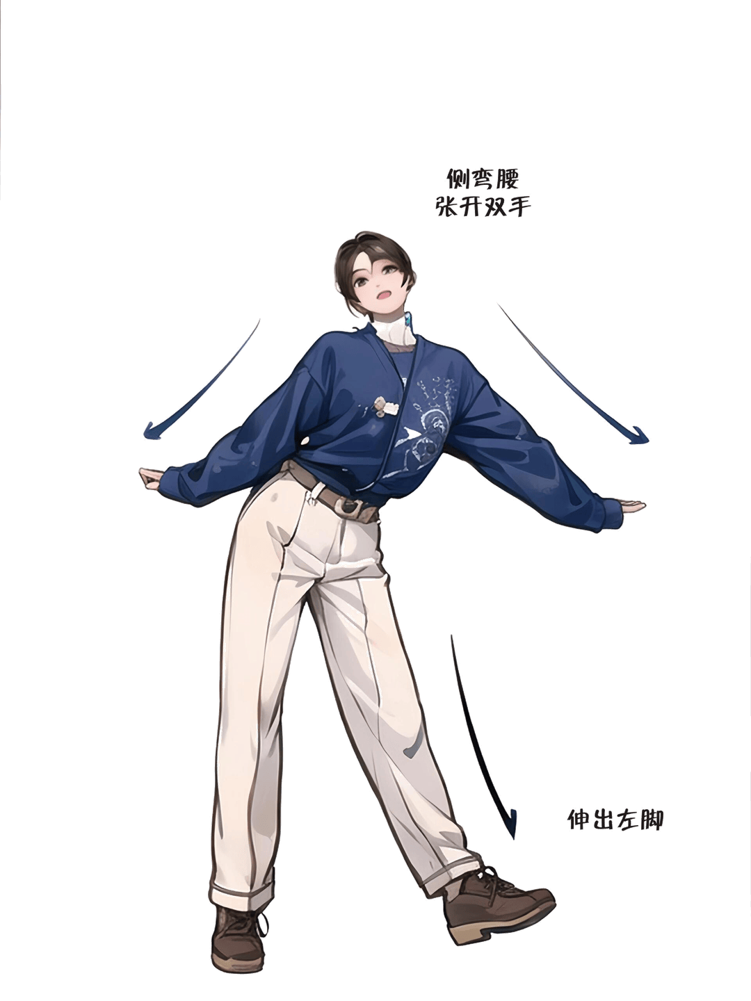 侧身伸展姿态