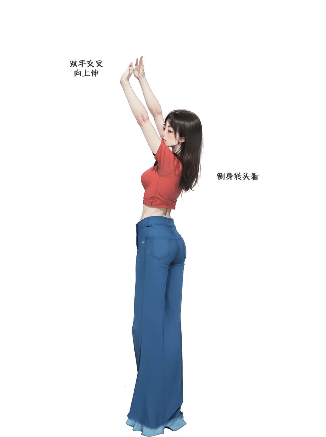 侧身向上伸展动作