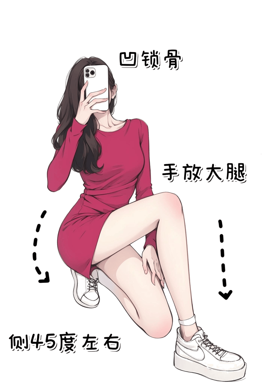 侧身屈膝坐姿