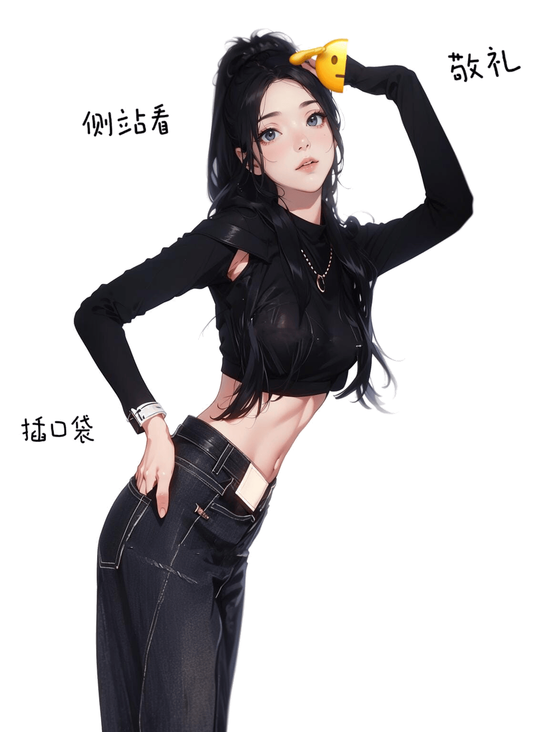 侧身插兜敬礼