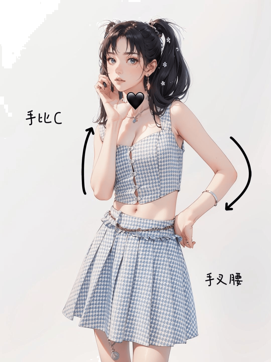 俏皮比心叉腰