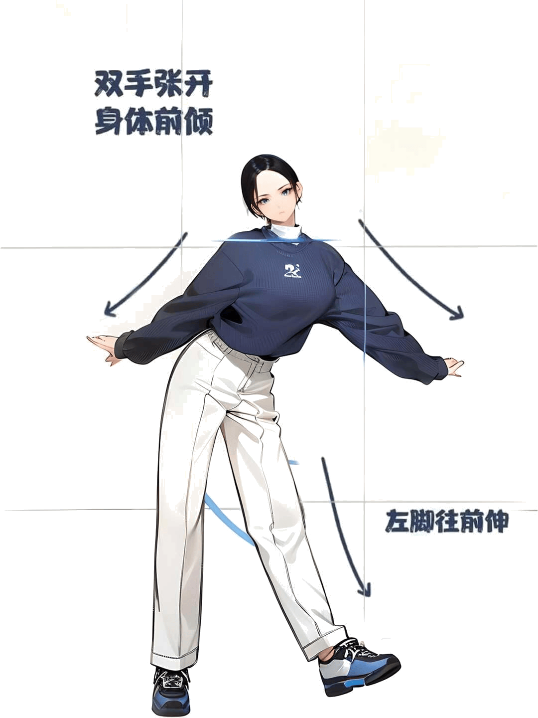 前倾双臂张开