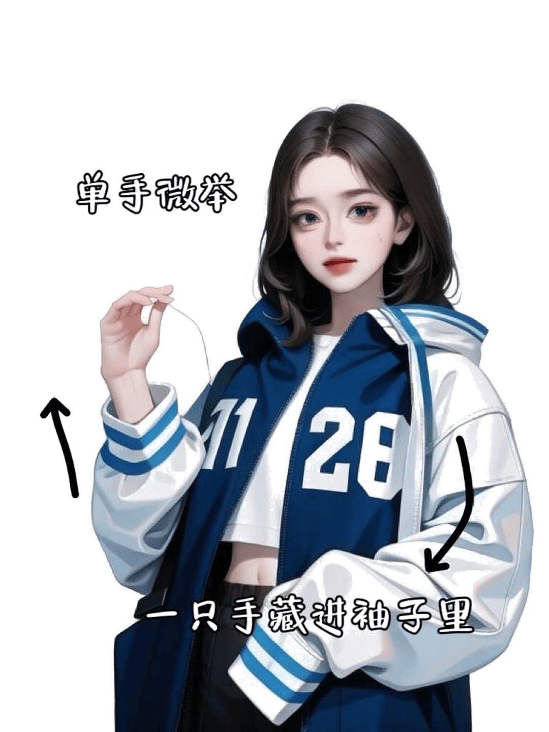 单手微举藏袖风