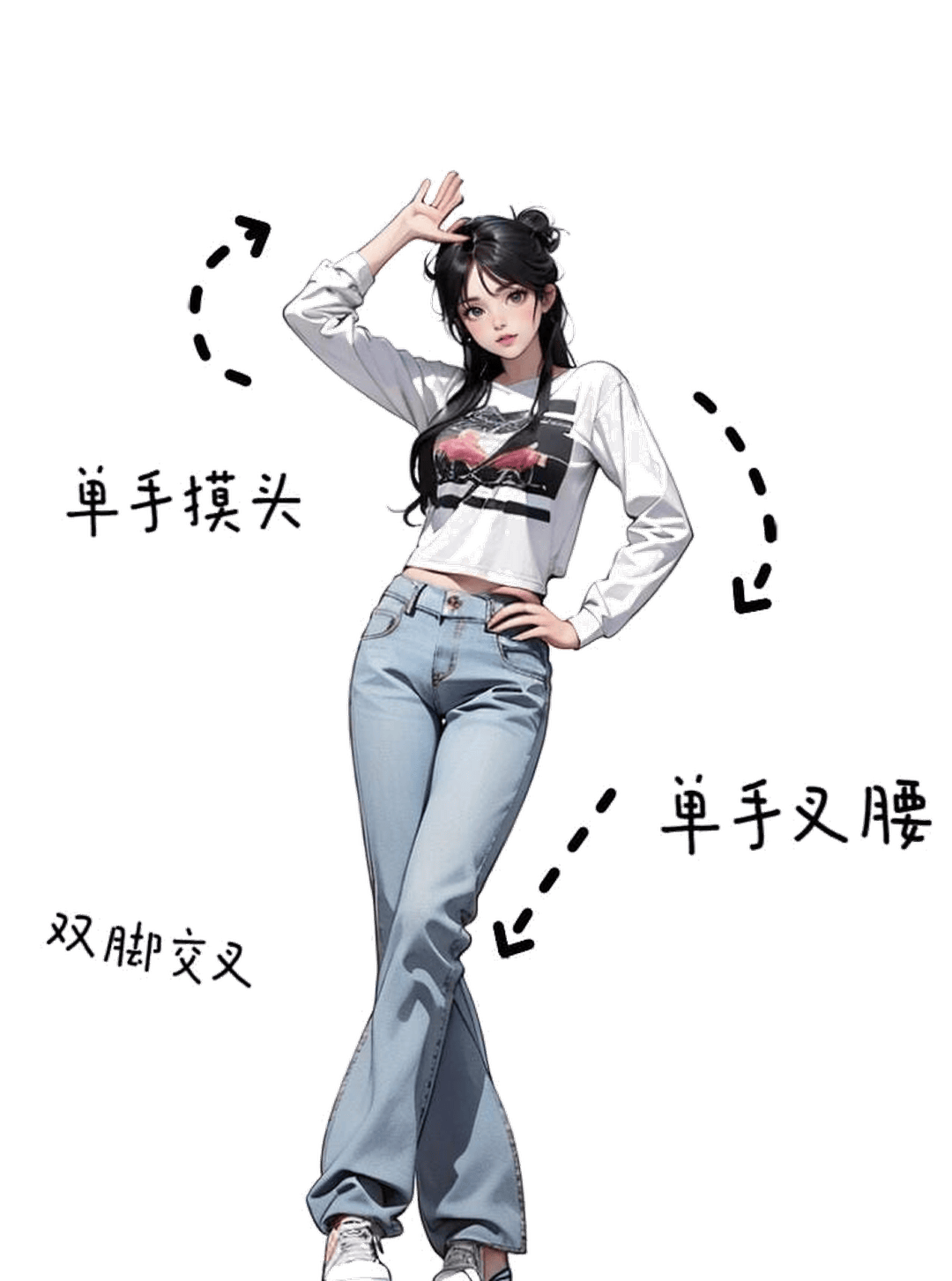 单手摸头交叉脚
