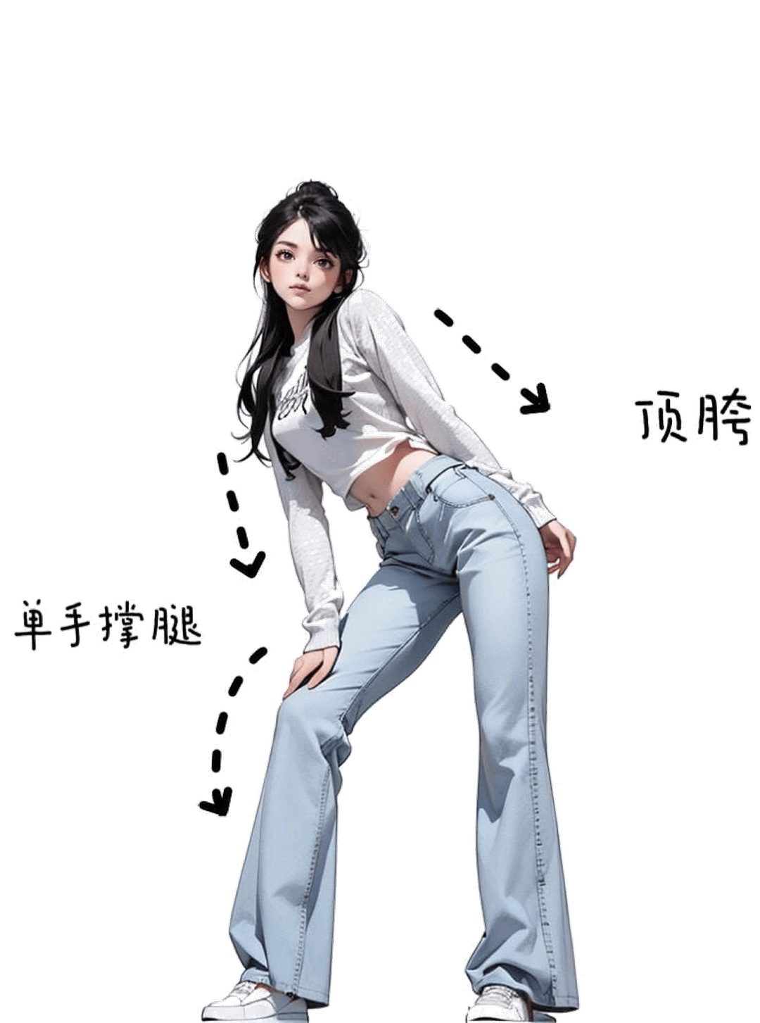 单手撑腿顶胯