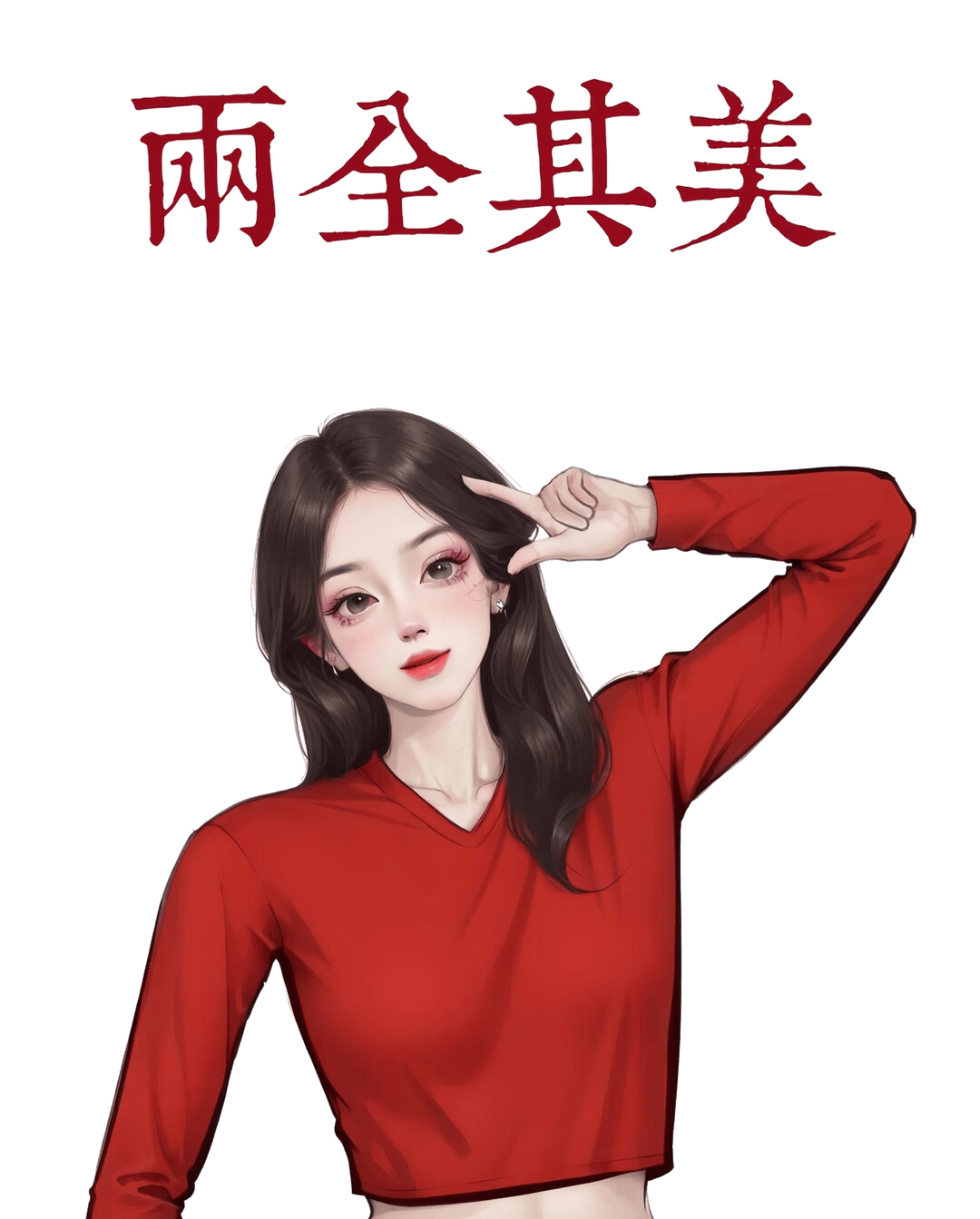 单手比六手势