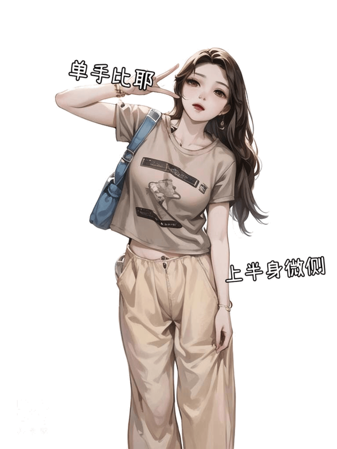 单手比耶侧身