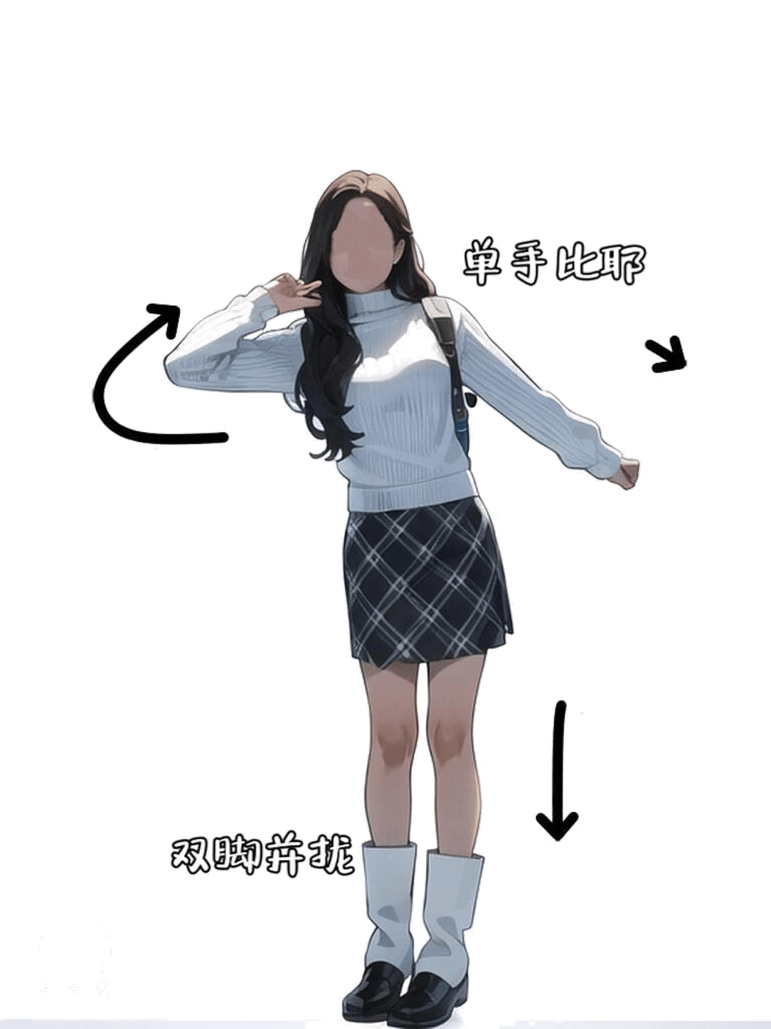 单手比耶站立