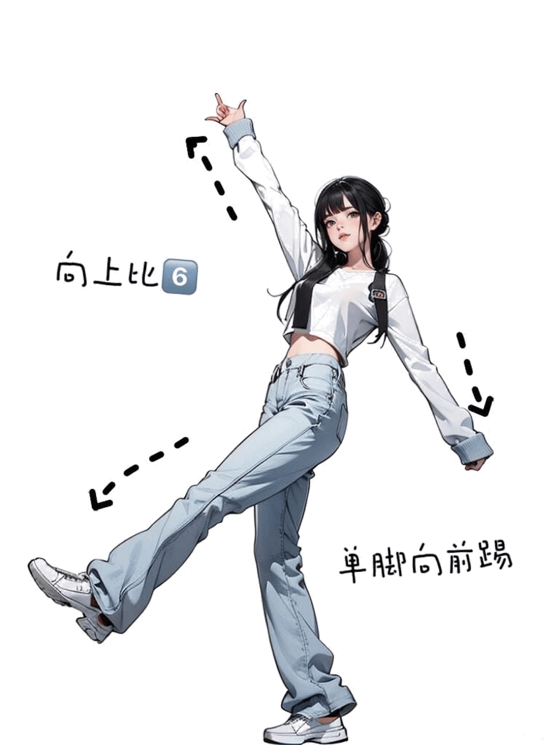 单脚前踢比六