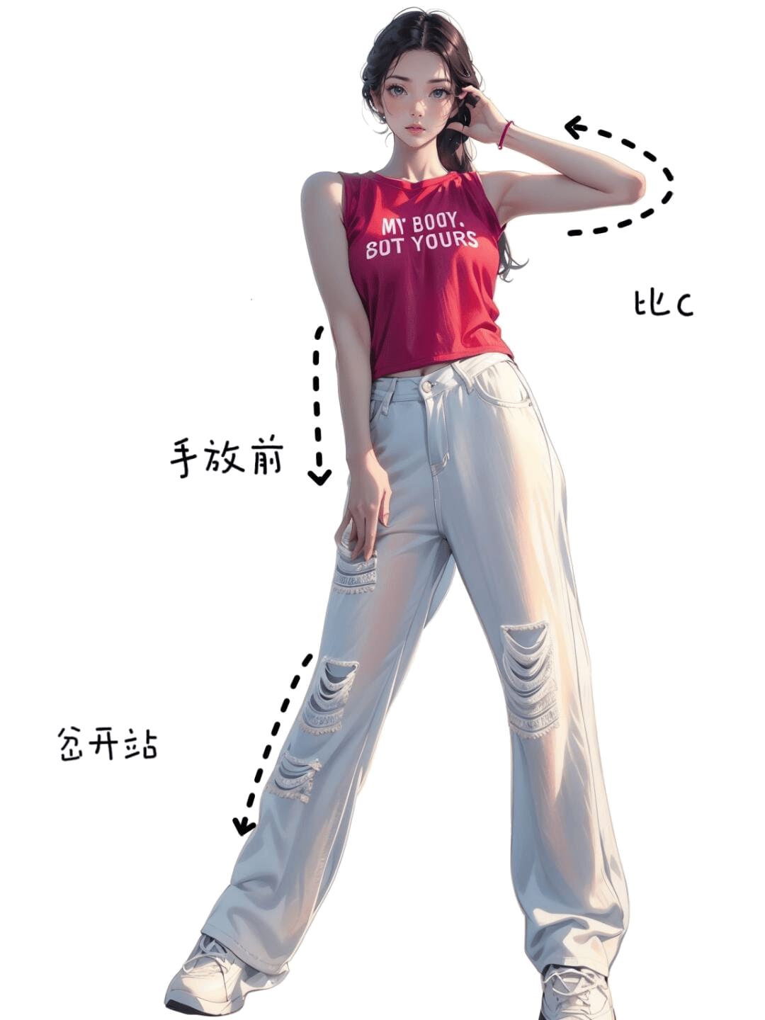叉开站立比C手势
