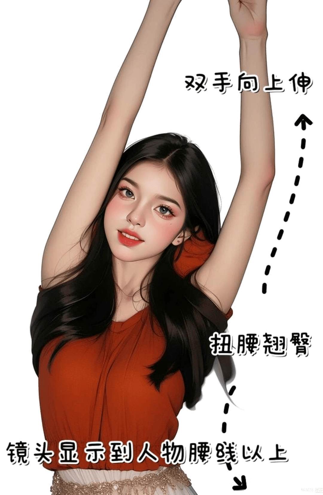 双手上伸扭腰