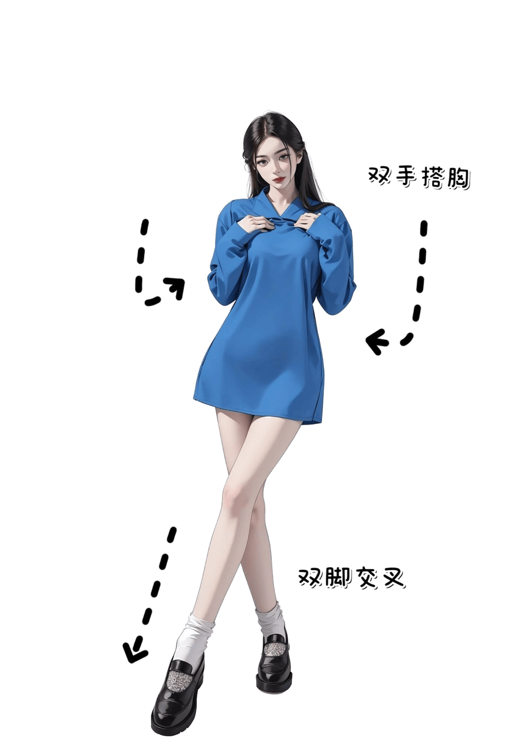 双手搭胸双脚交叉