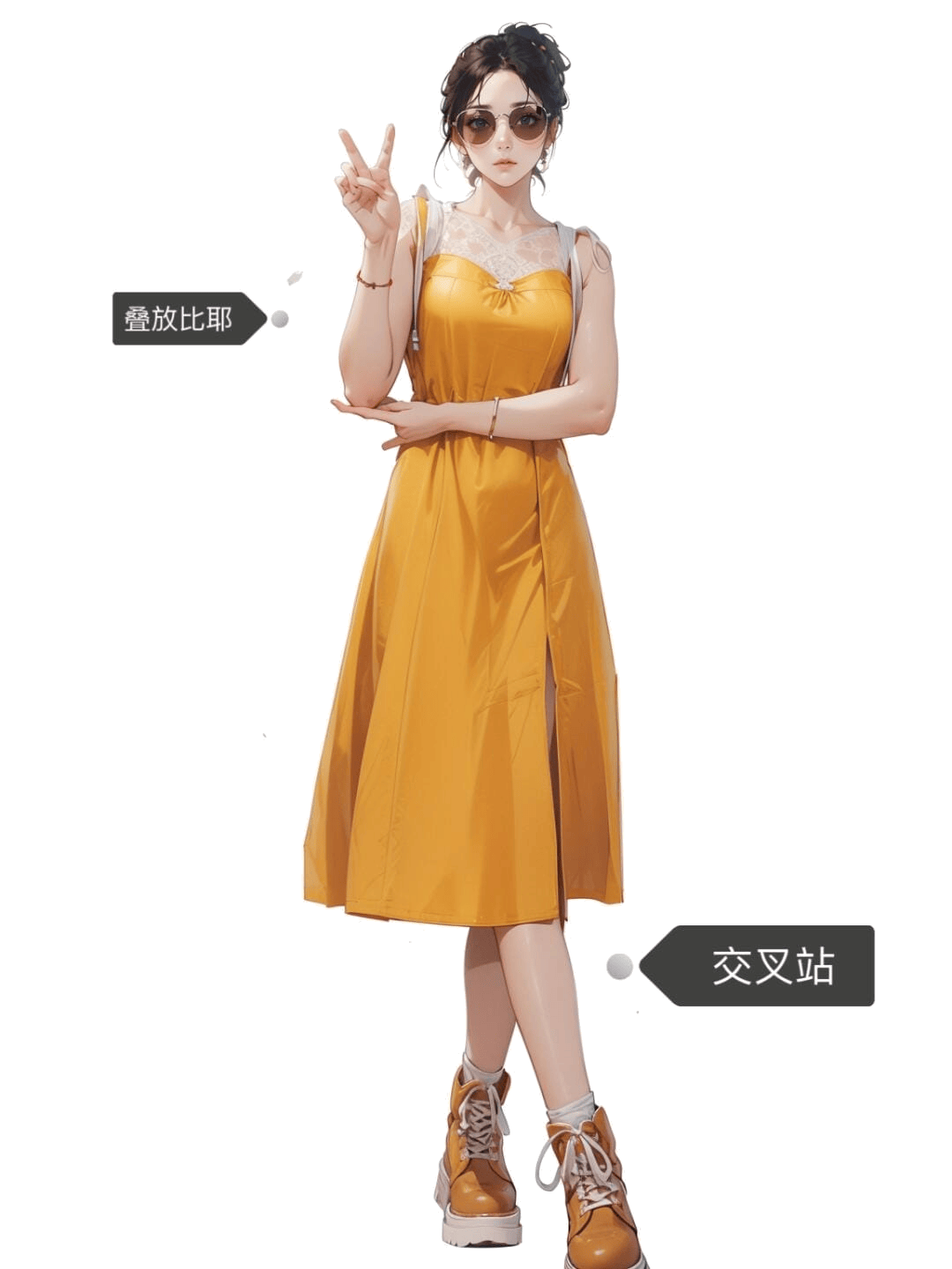 叠放比耶交叉站