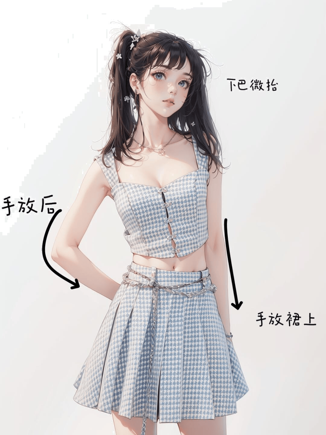 后仰托裙抬颌