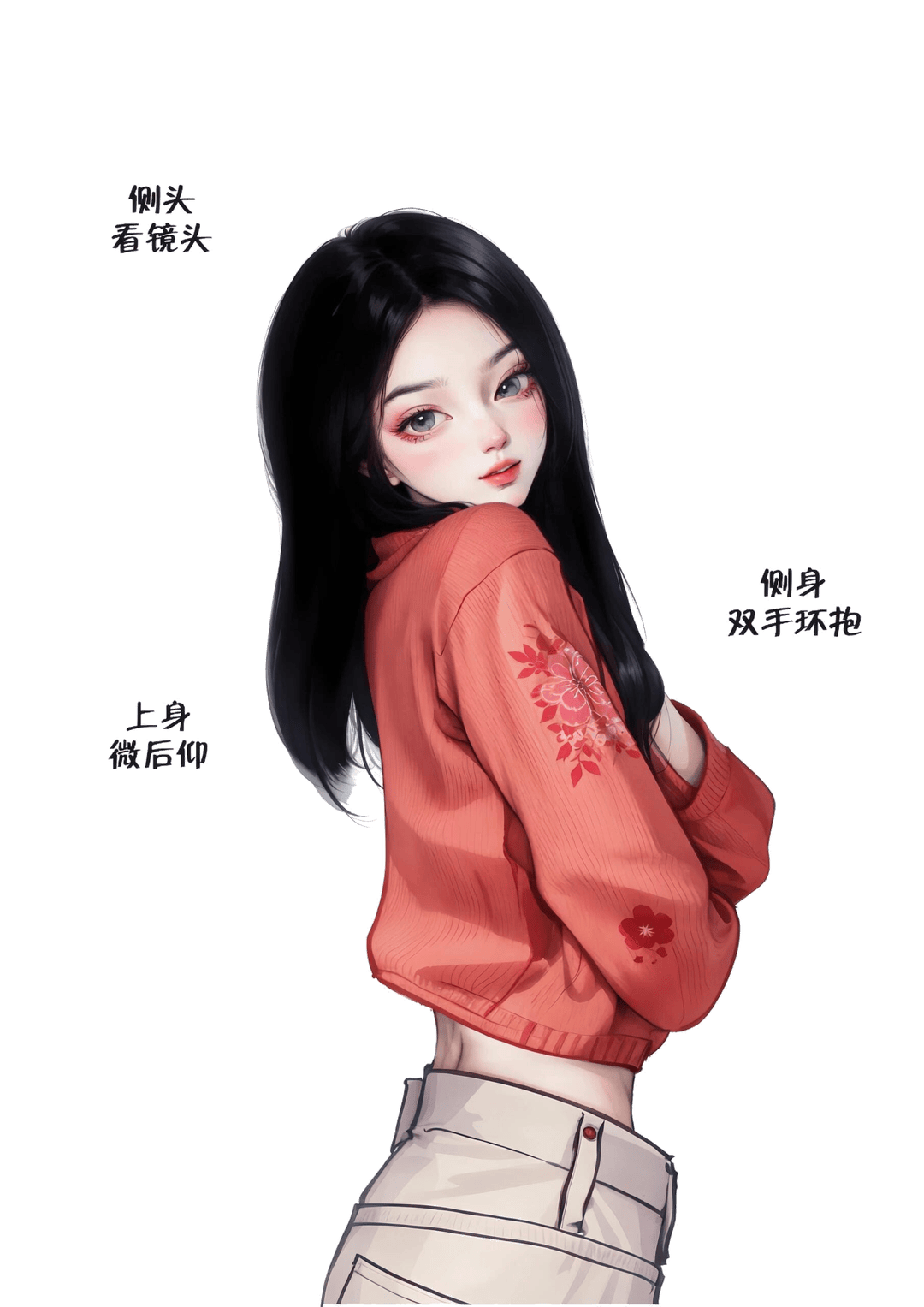 回眸侧身环抱姿