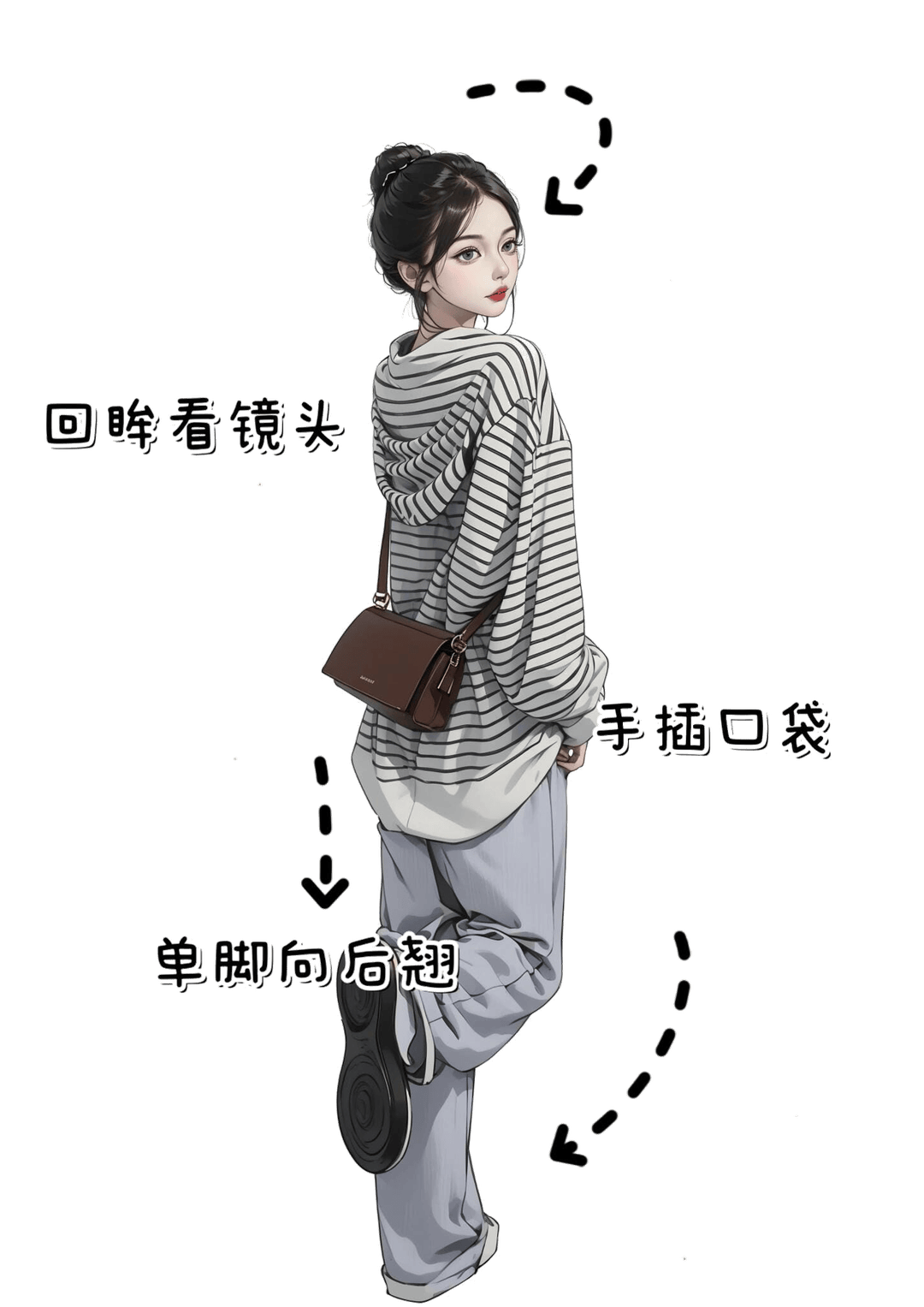 回眸单脚后翘
