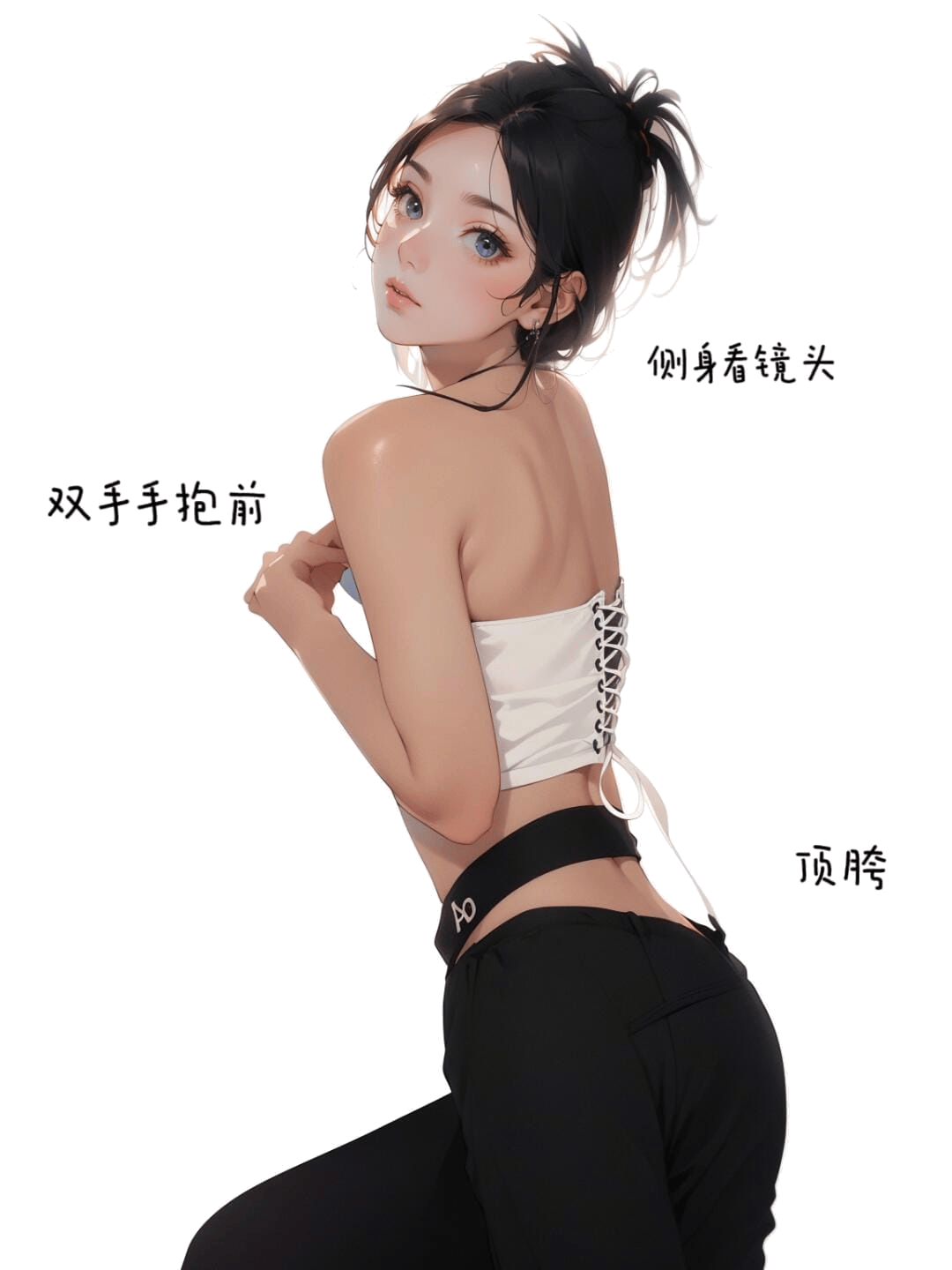 回眸抱肩