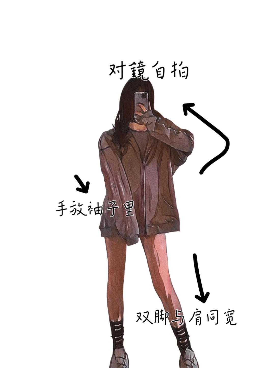 对镜自拍站姿