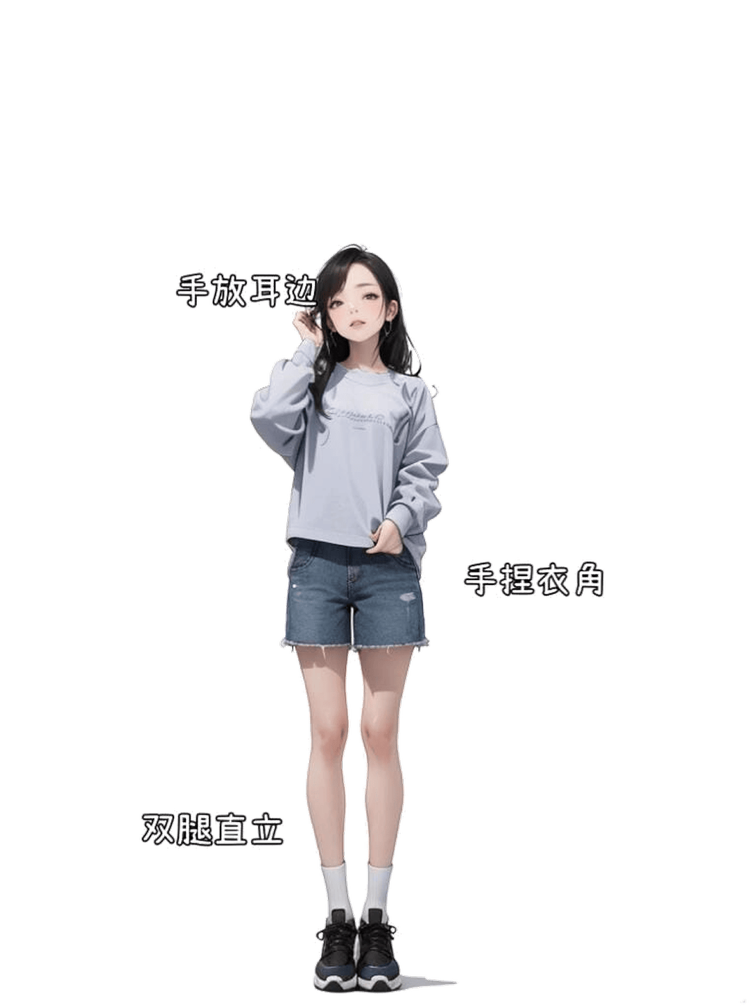 手放耳边站姿
