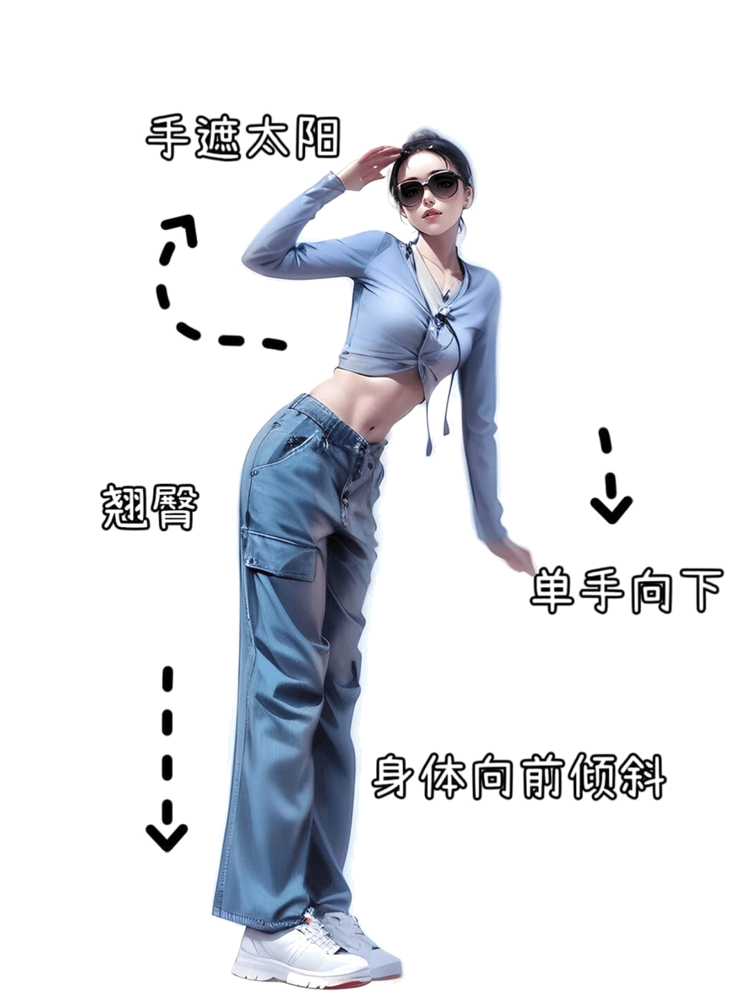 手遮太阳前倾身