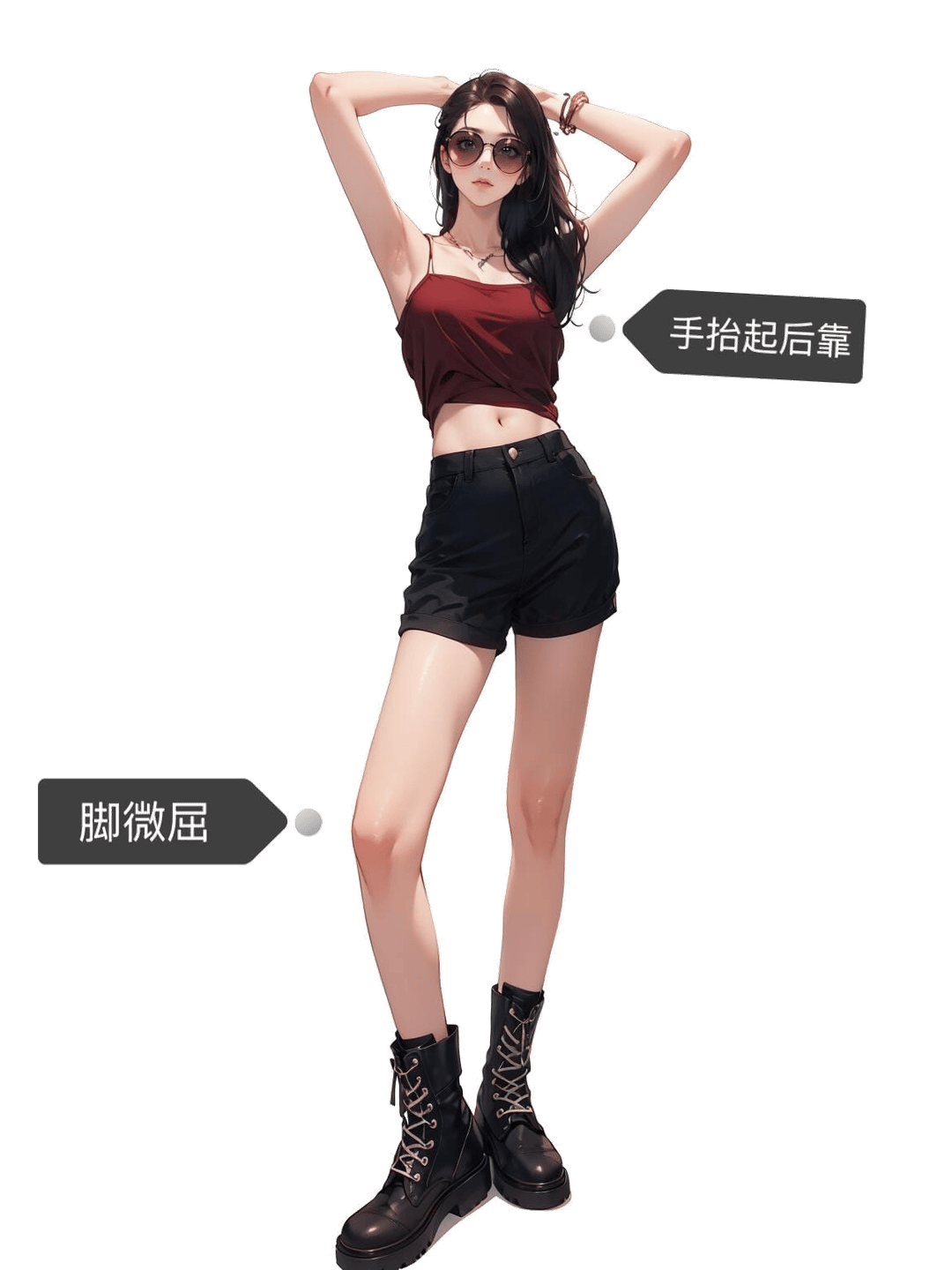 抬手后靠站姿