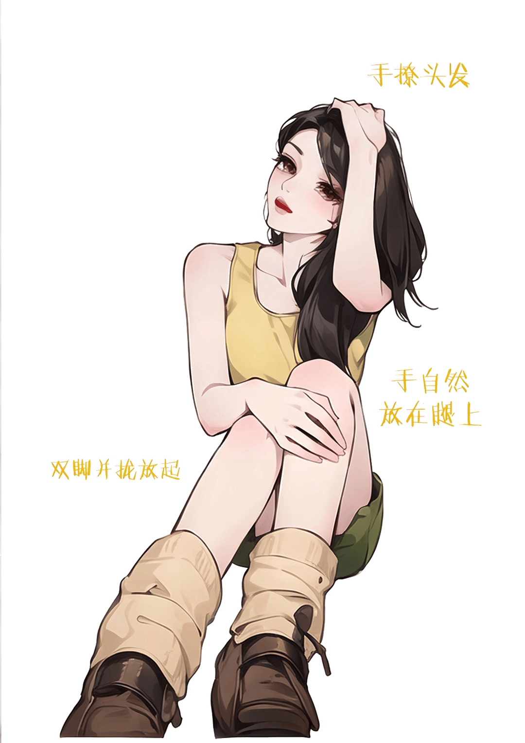 抱膝撩发坐姿