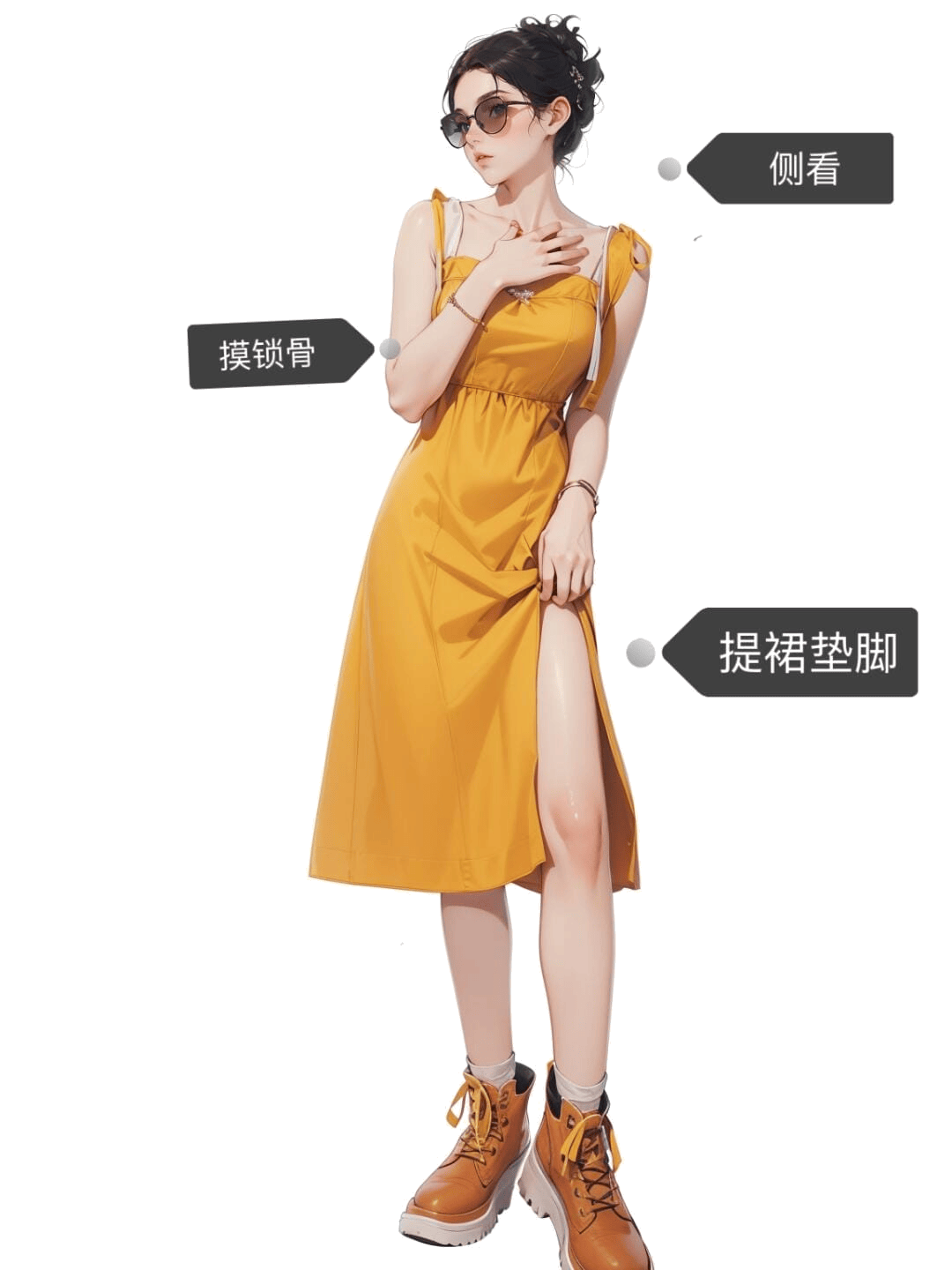 提裙侧身姿态