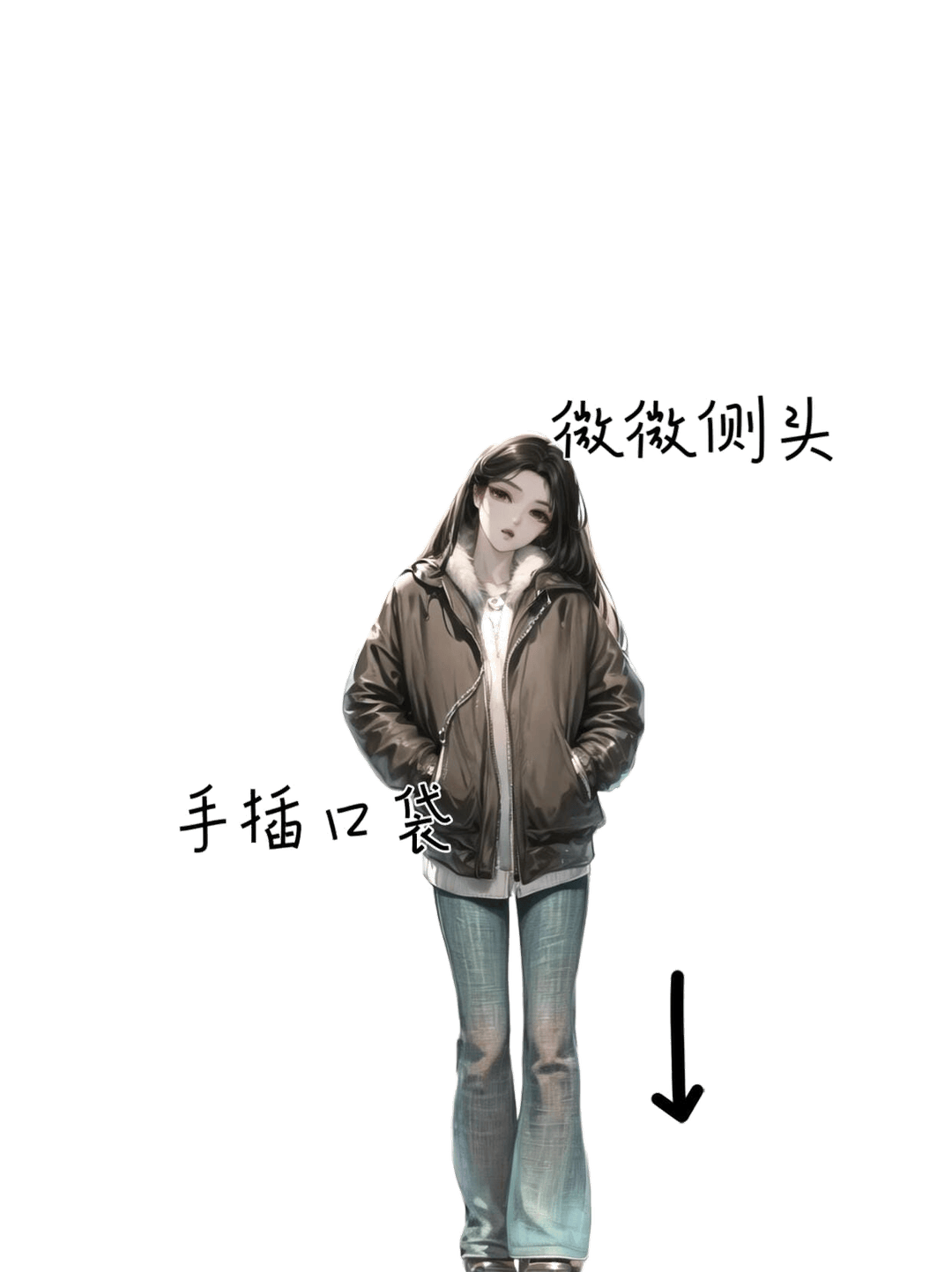 插兜侧头站立