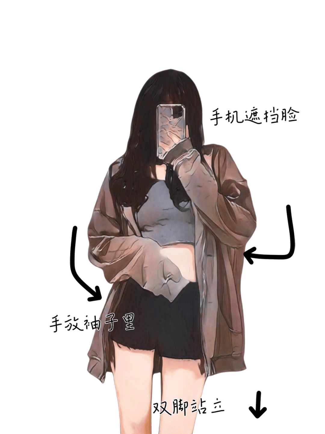 插兜对镜自拍