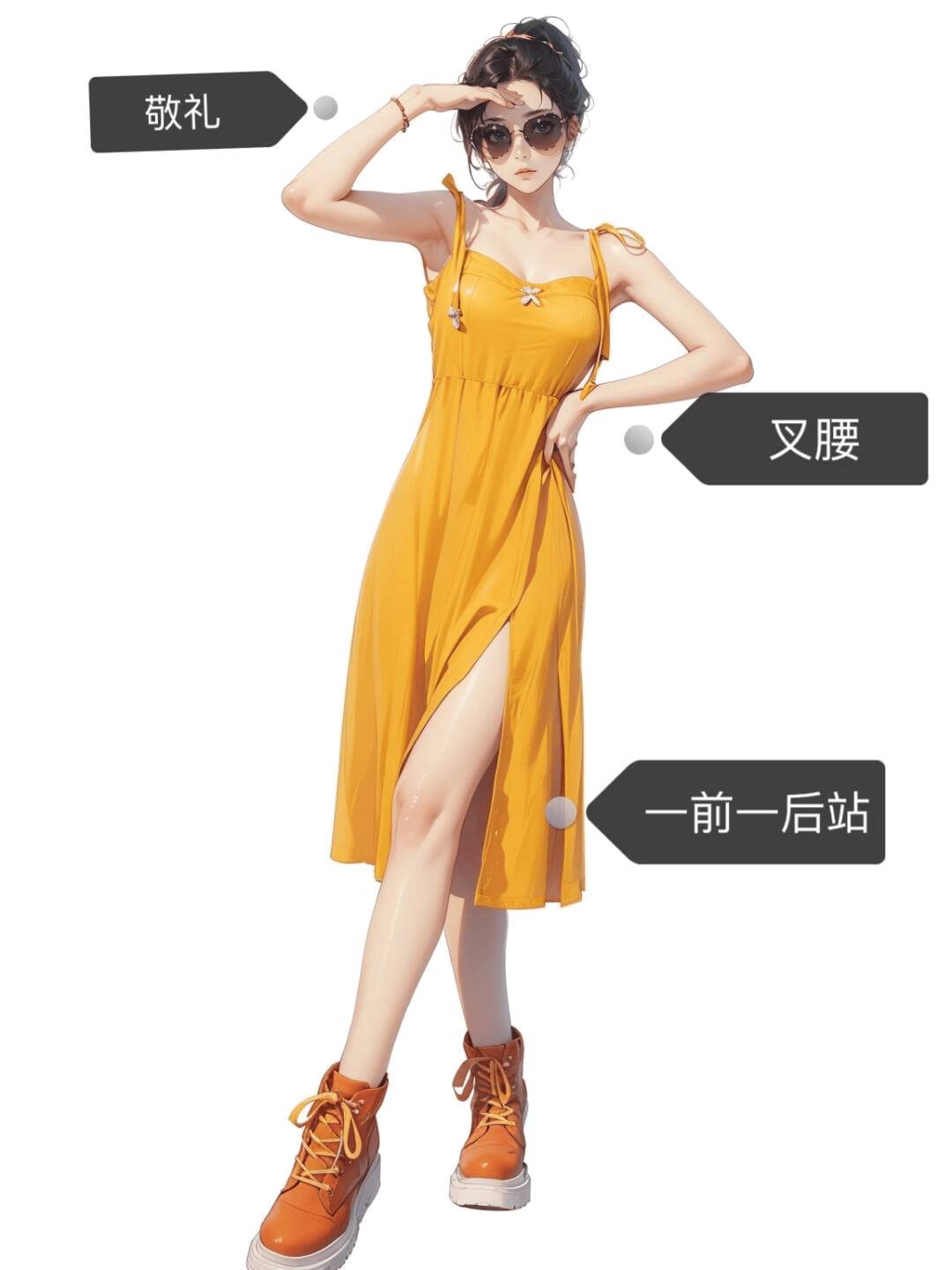 敬礼叉腰站姿