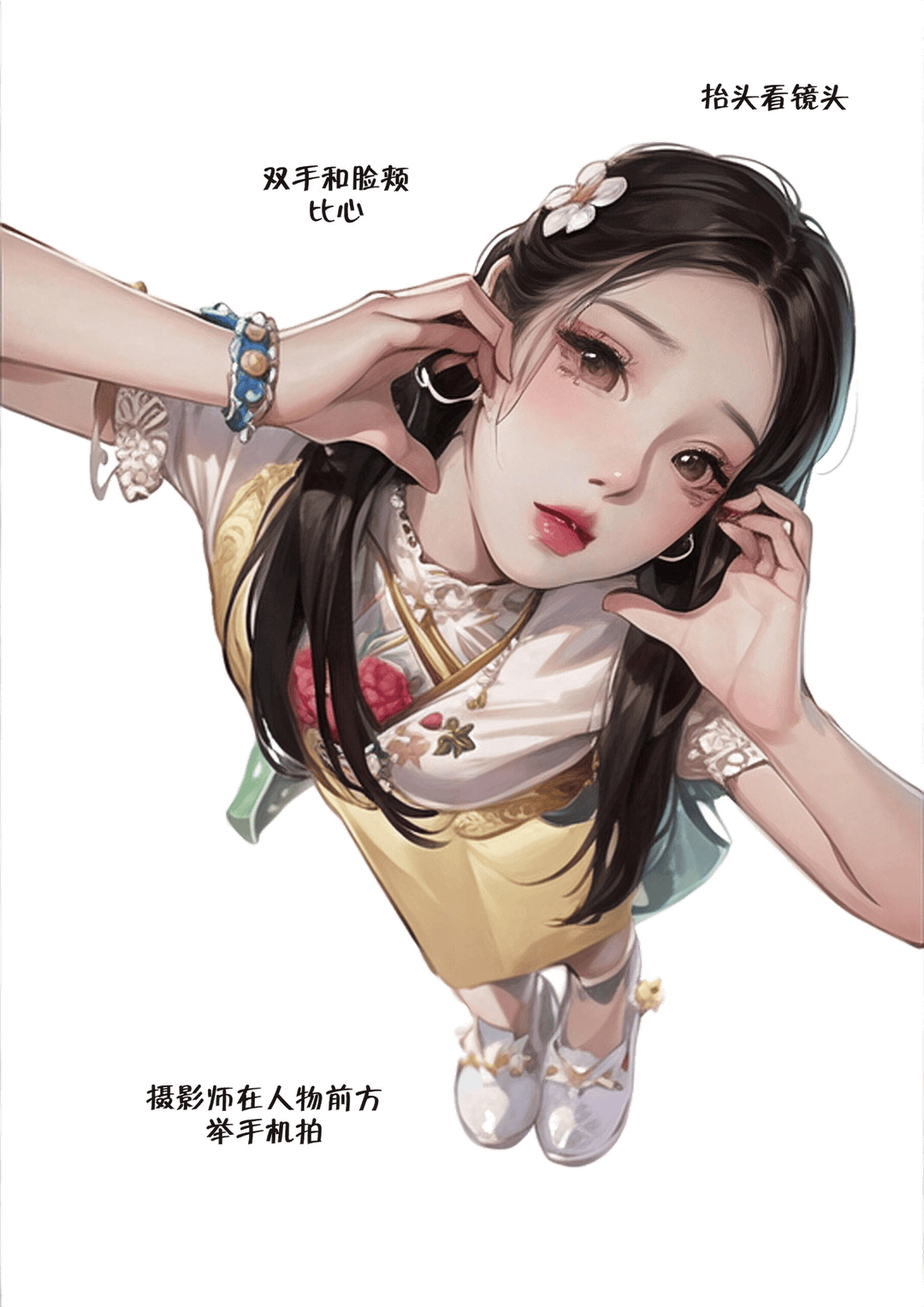 比心抬头看镜头