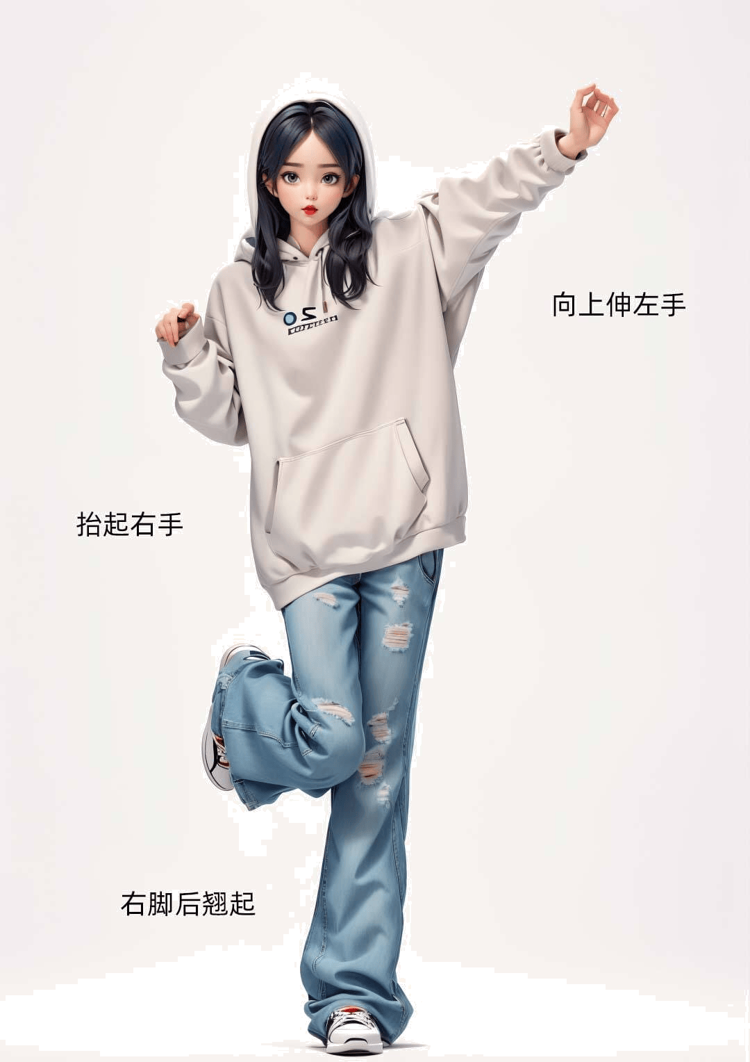 活力伸展站姿