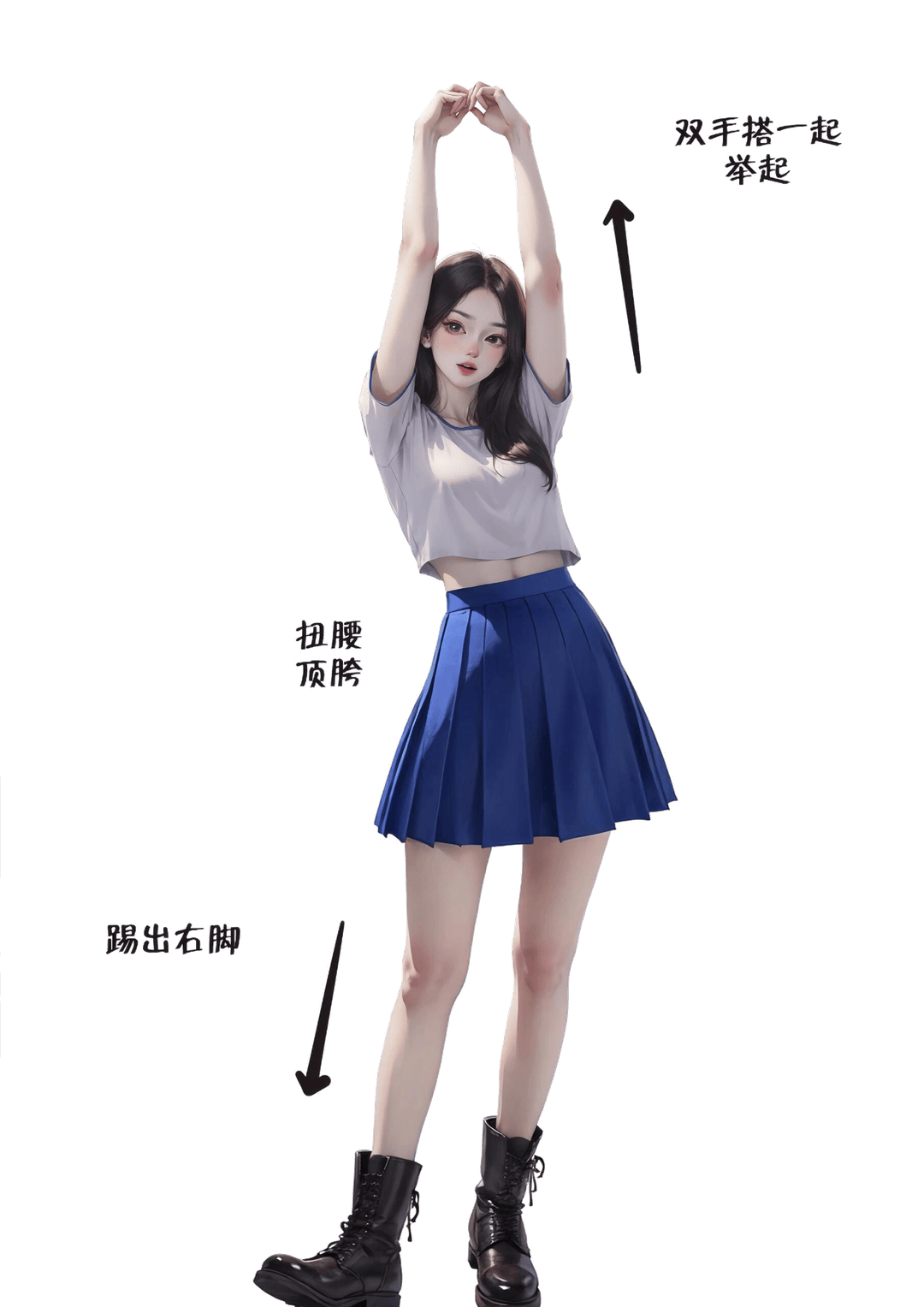 活力伸展踢腿