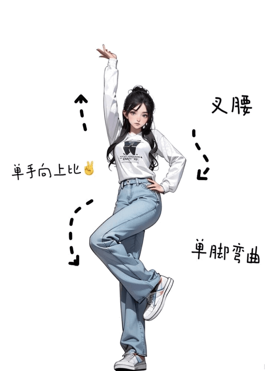 活力单手比耶舞蹈