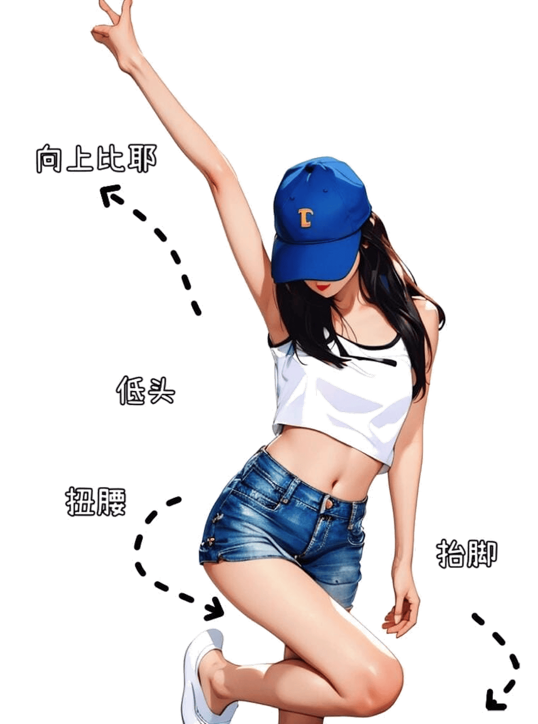 活力比耶抬脚姿态