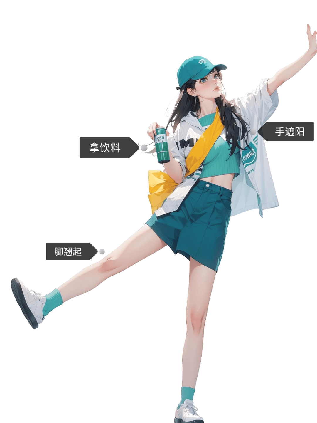 活力遮阳踢腿