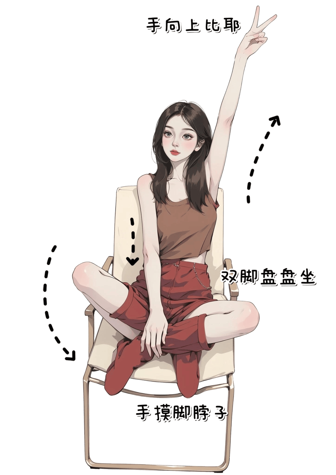 盘腿比耶坐姿