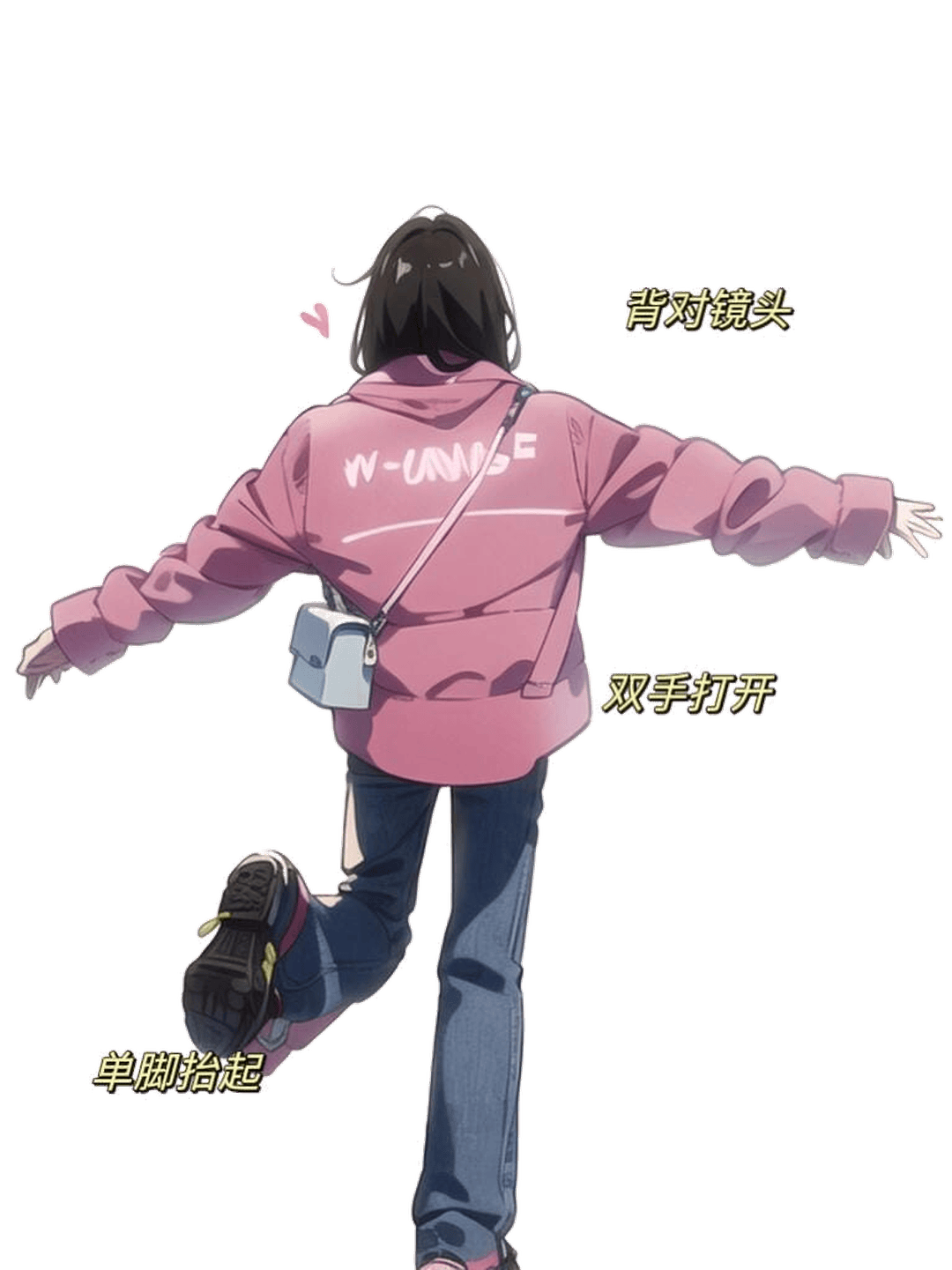 背身奔跑姿态