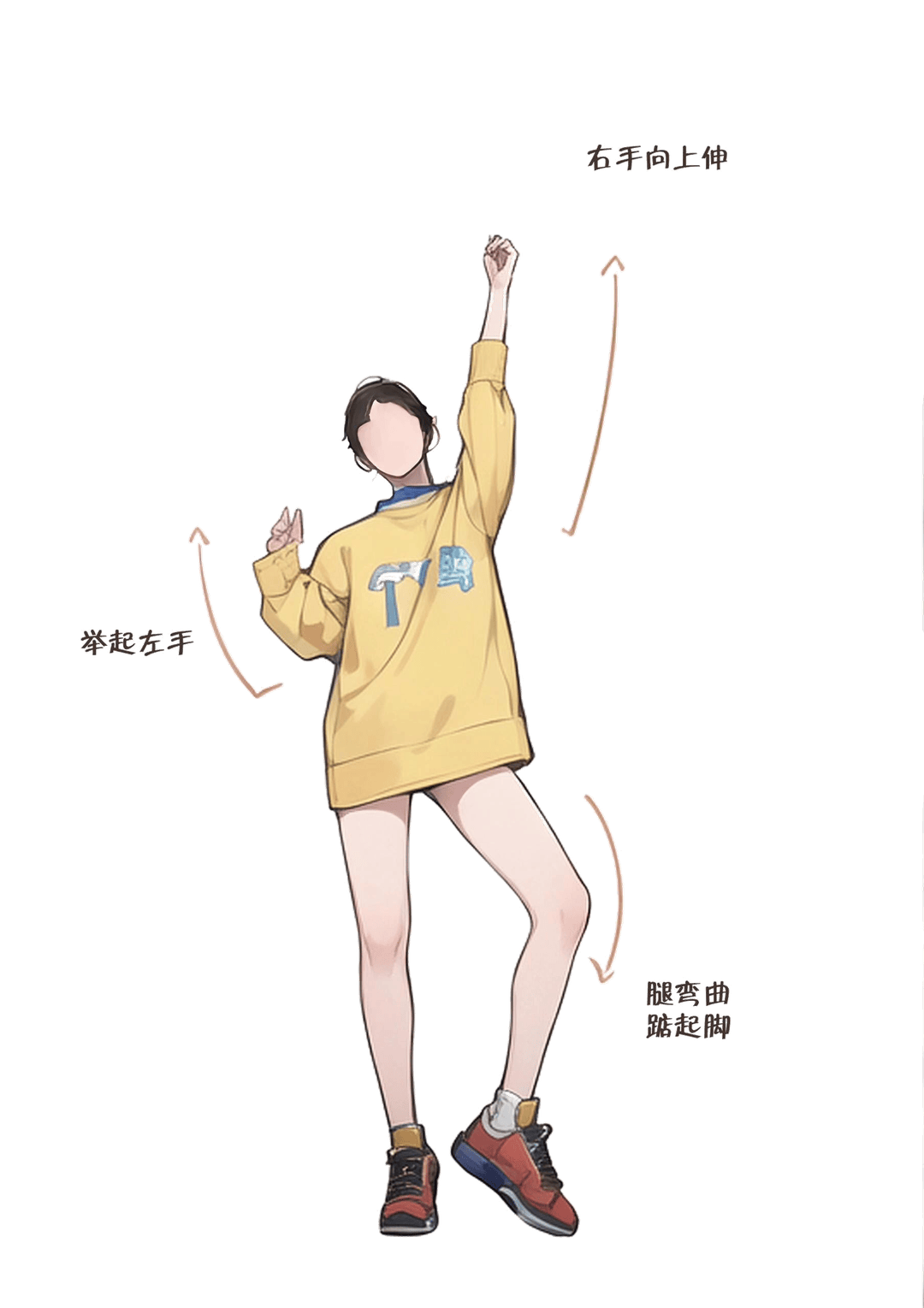 踮脚伸展姿势