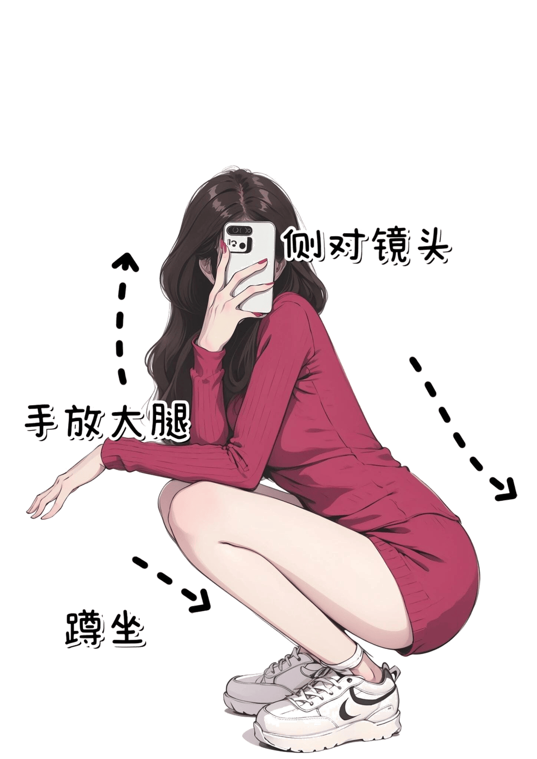 蹲坐自拍姿势